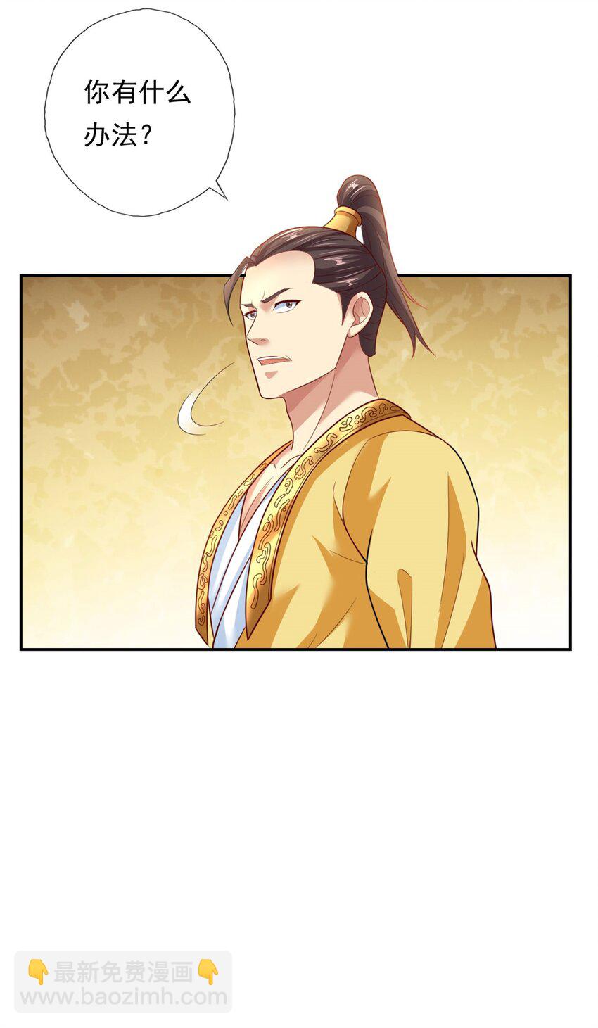 第93话 戮魔大会-第94话