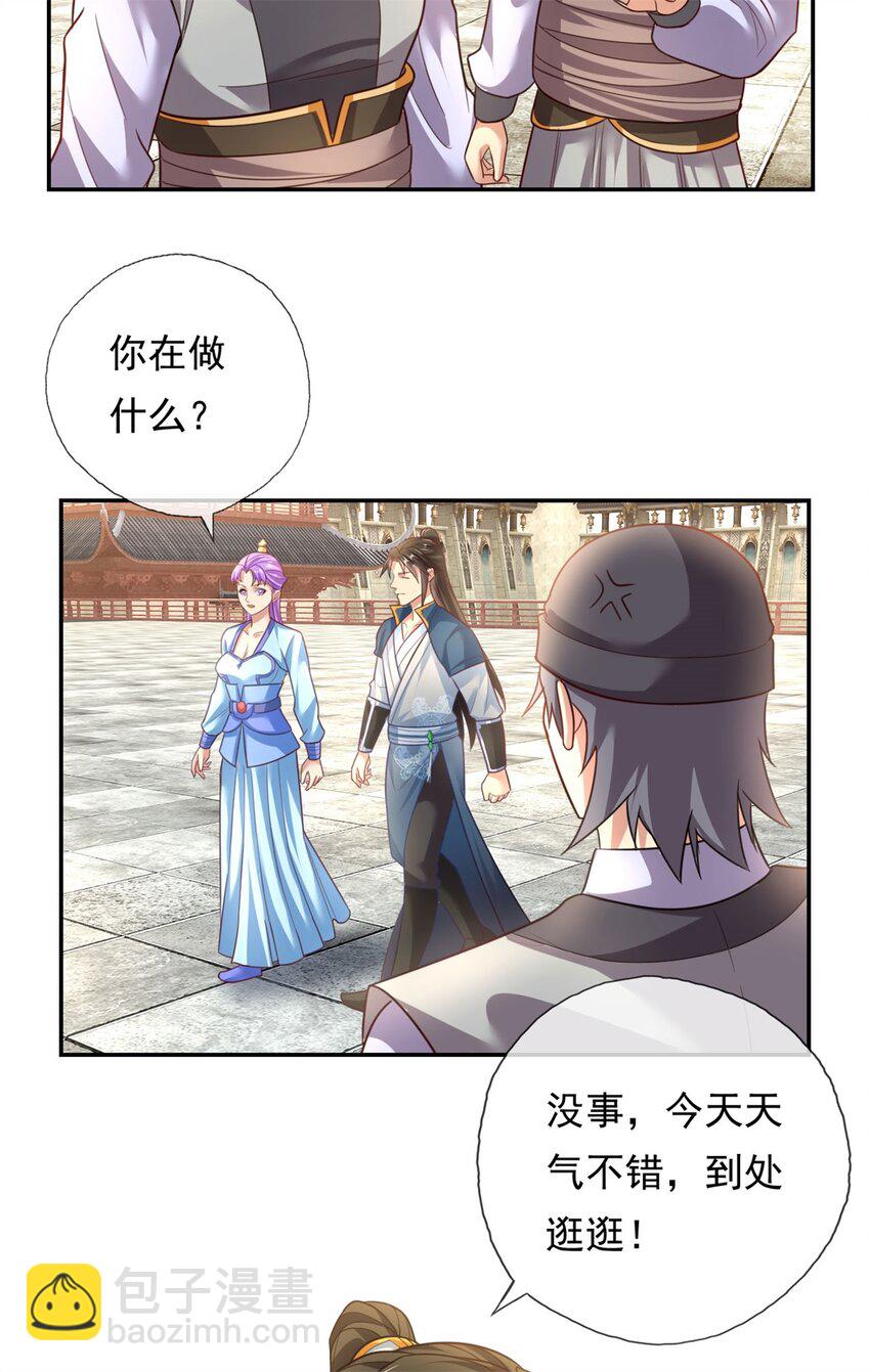 第93话 戮魔大会-第94话