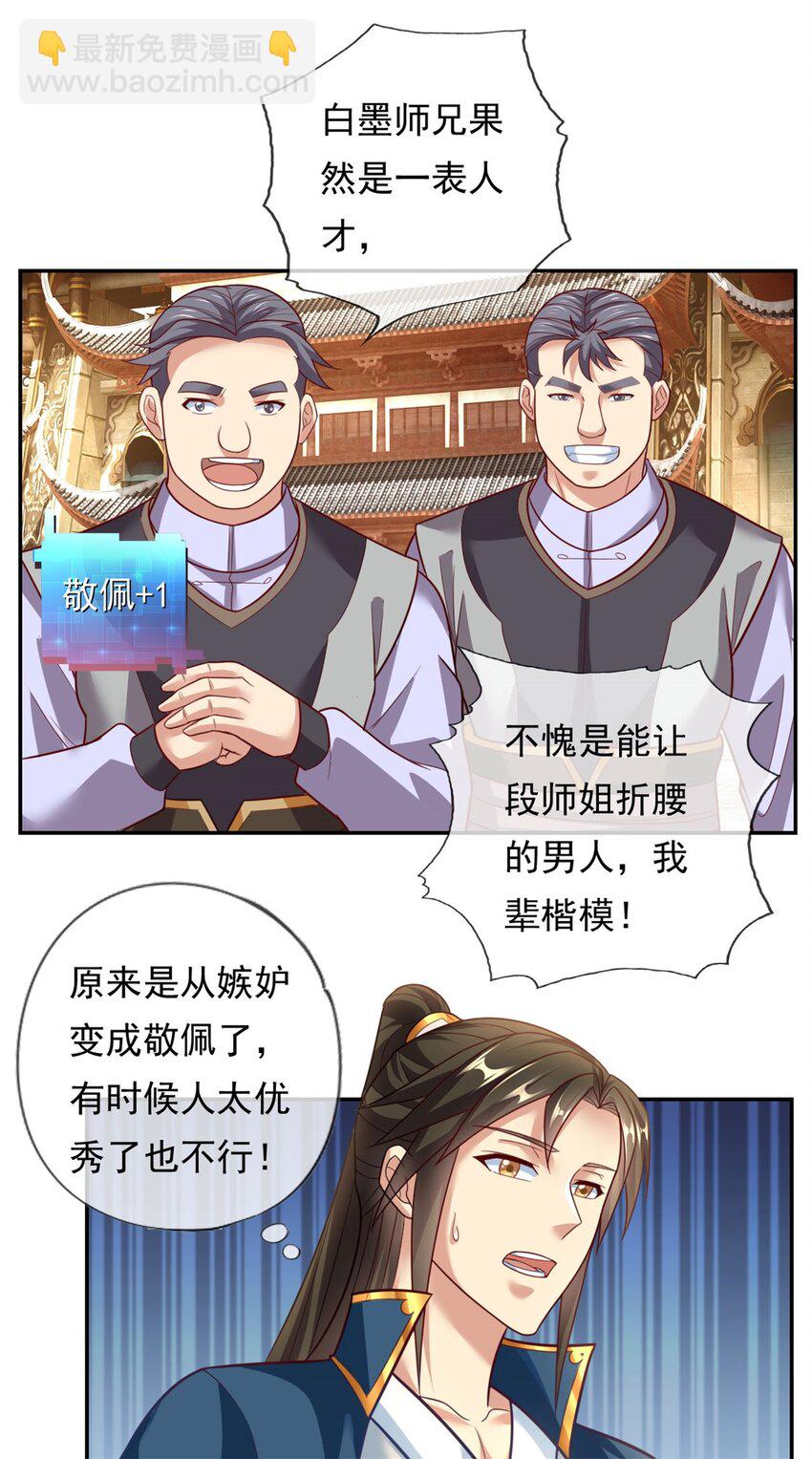 第93话 戮魔大会-第94话