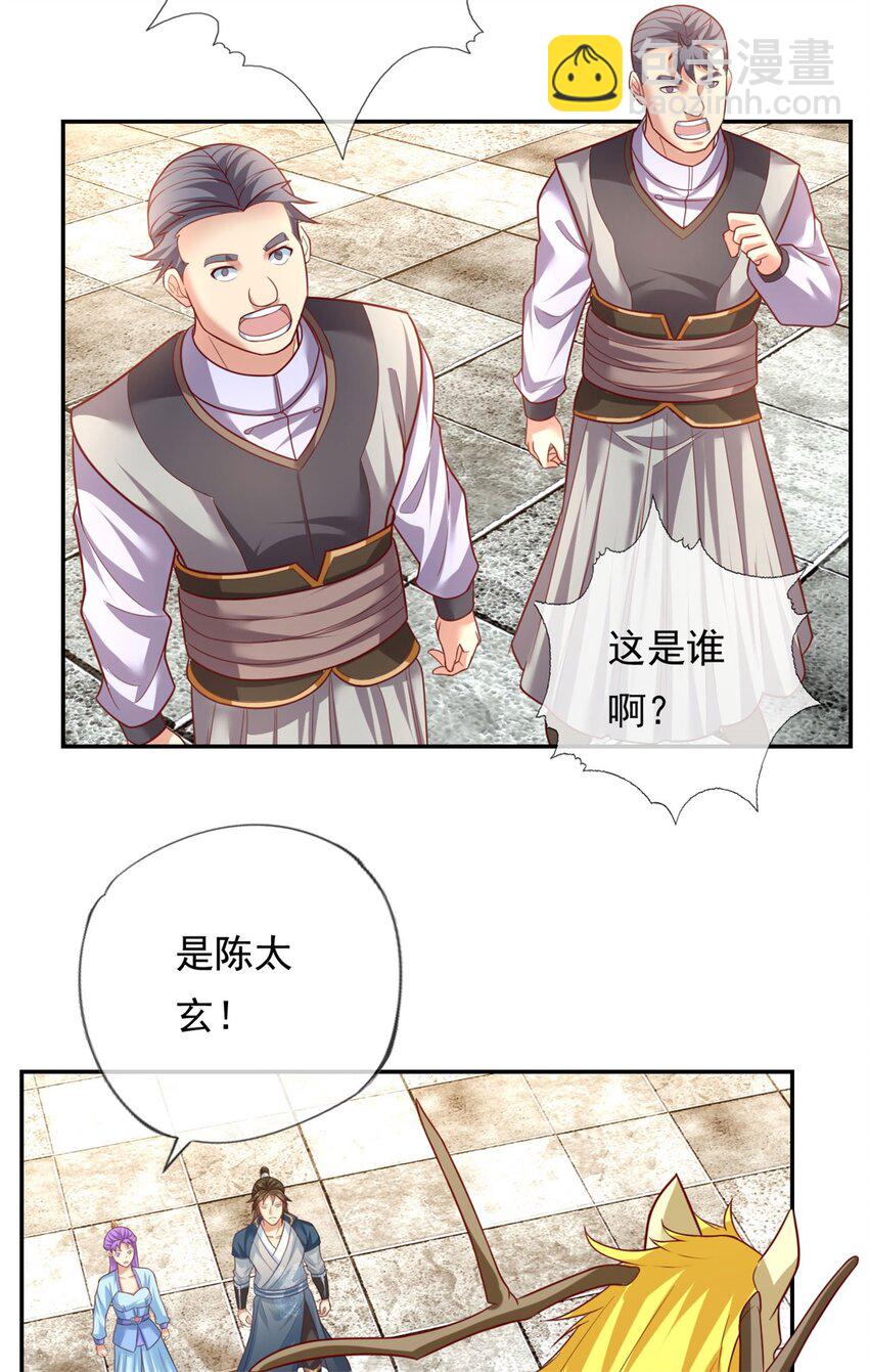 第93话 戮魔大会-第94话