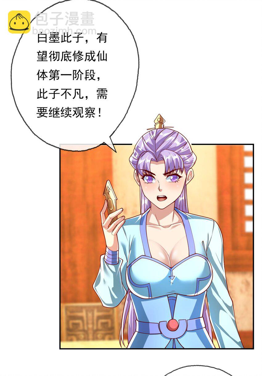 第93话 戮魔大会-第94话