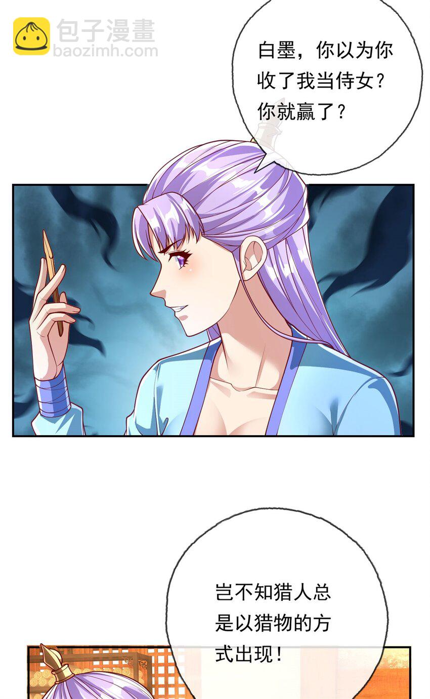 第93话 戮魔大会-第94话