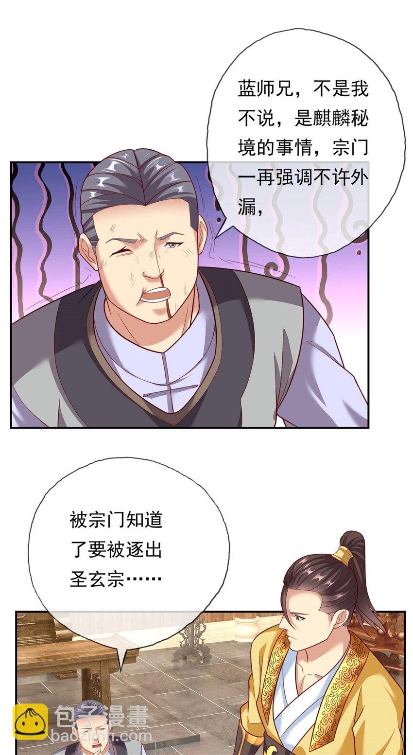 第93话 戮魔大会-第94话