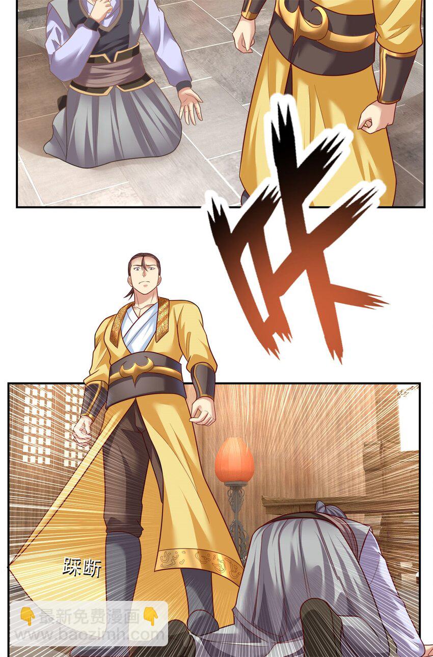 第93话 戮魔大会-第94话