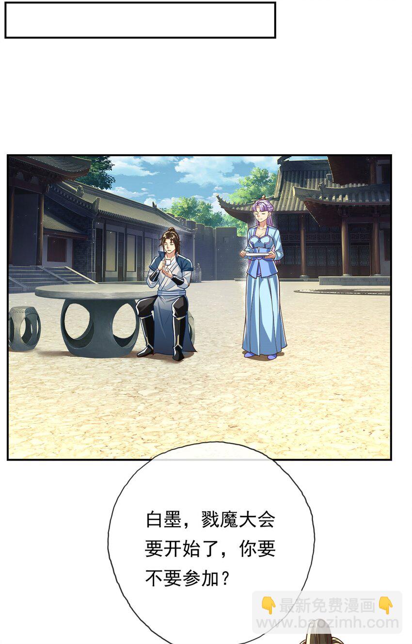 第95话 首要任务-第96话