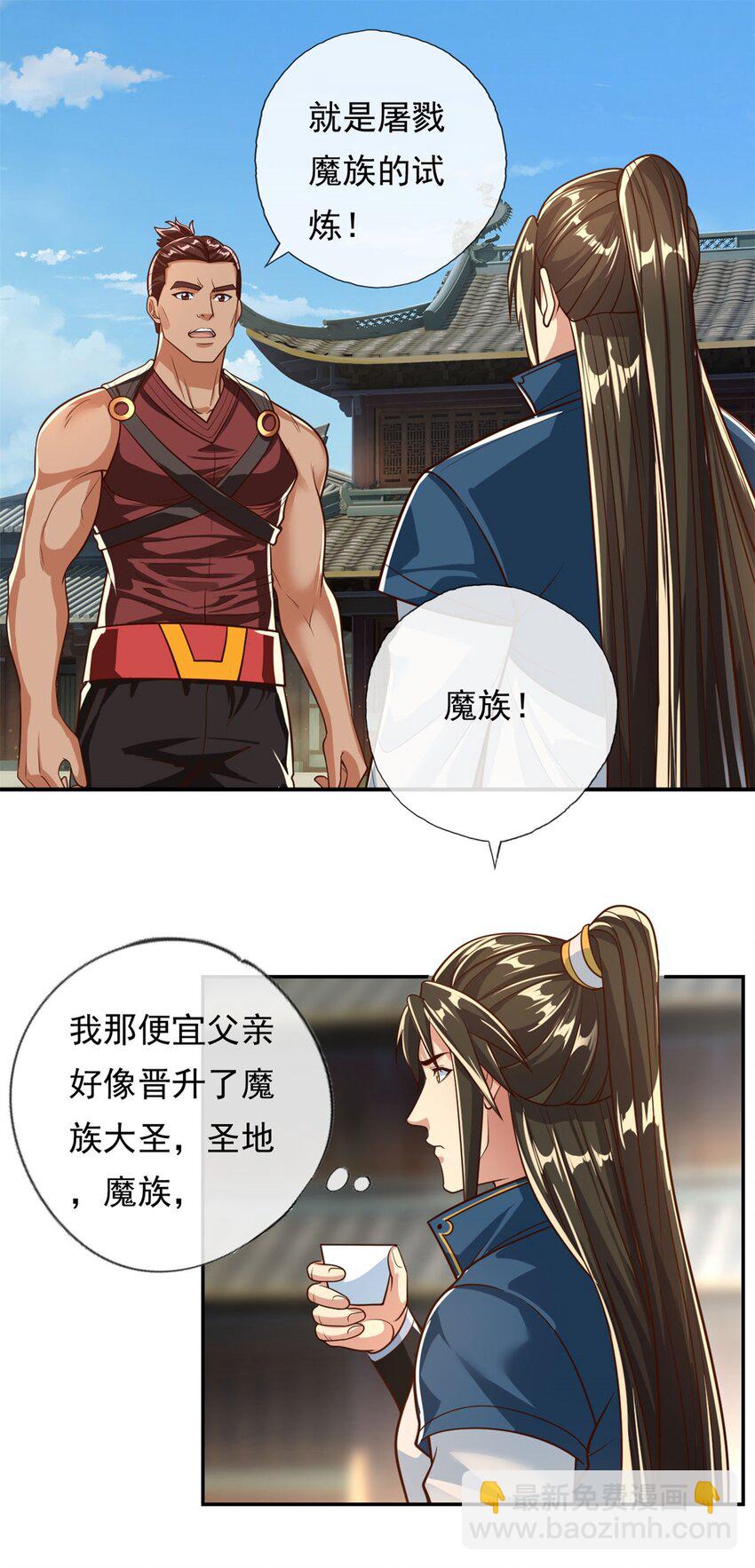 第95话 首要任务-第96话