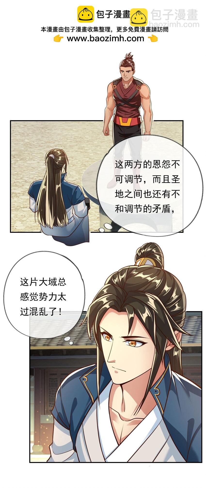 第95话 首要任务-第96话