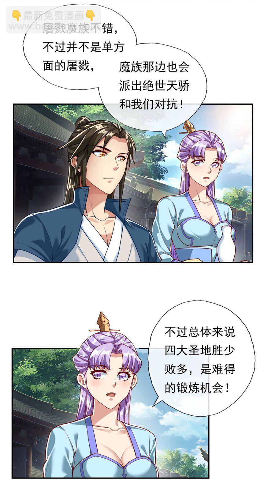 第95话 首要任务-第96话