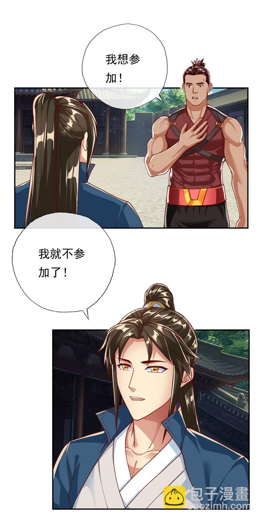 第95话 首要任务-第96话