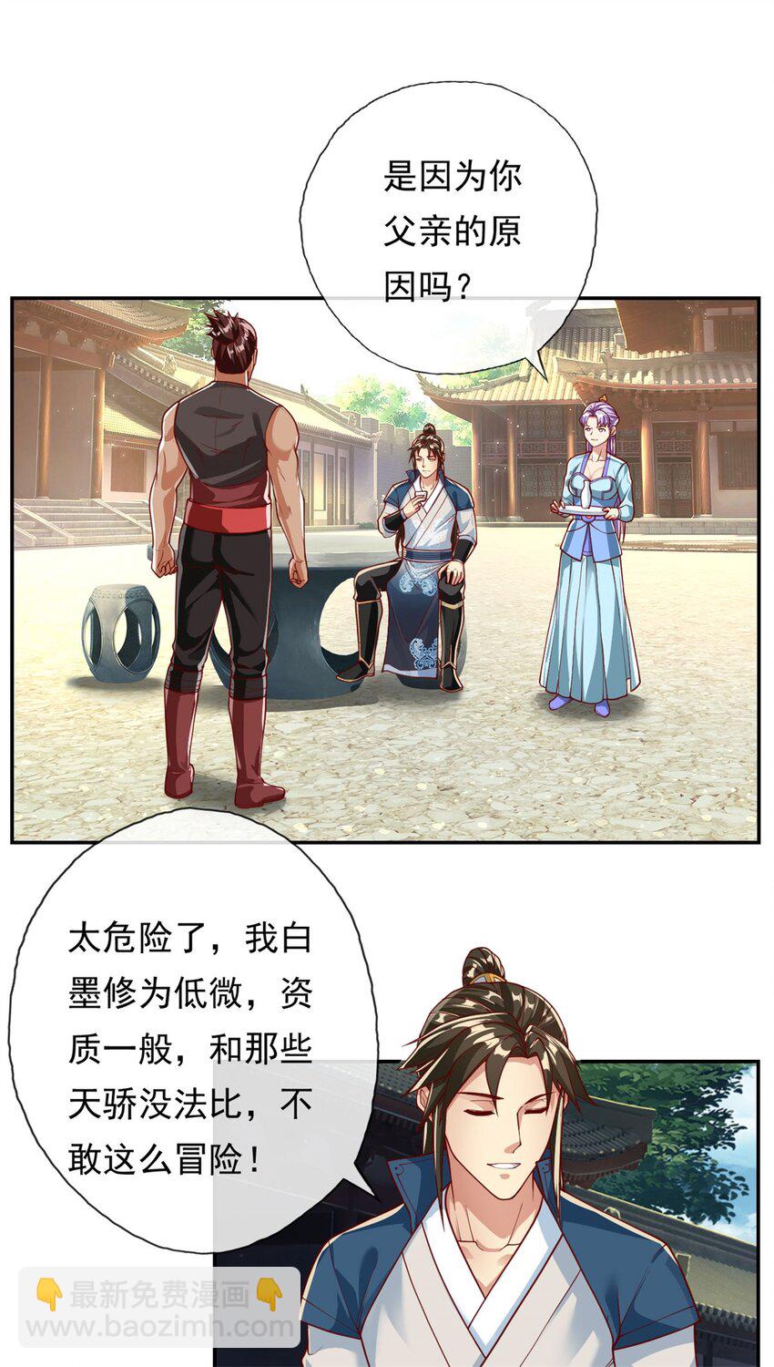 第95话 首要任务-第96话