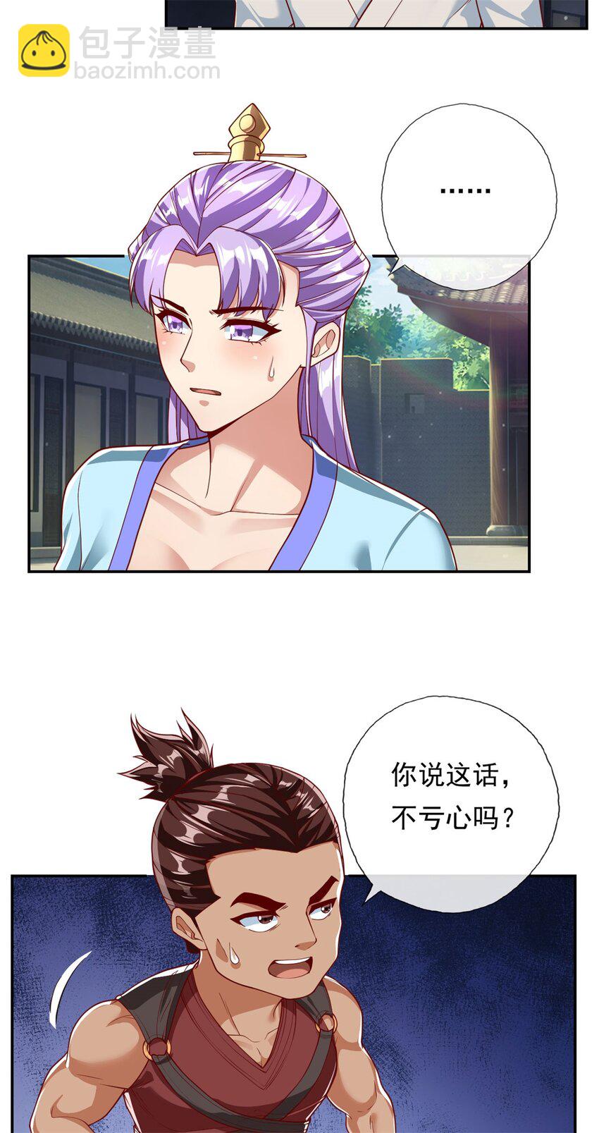 第95话 首要任务-第96话