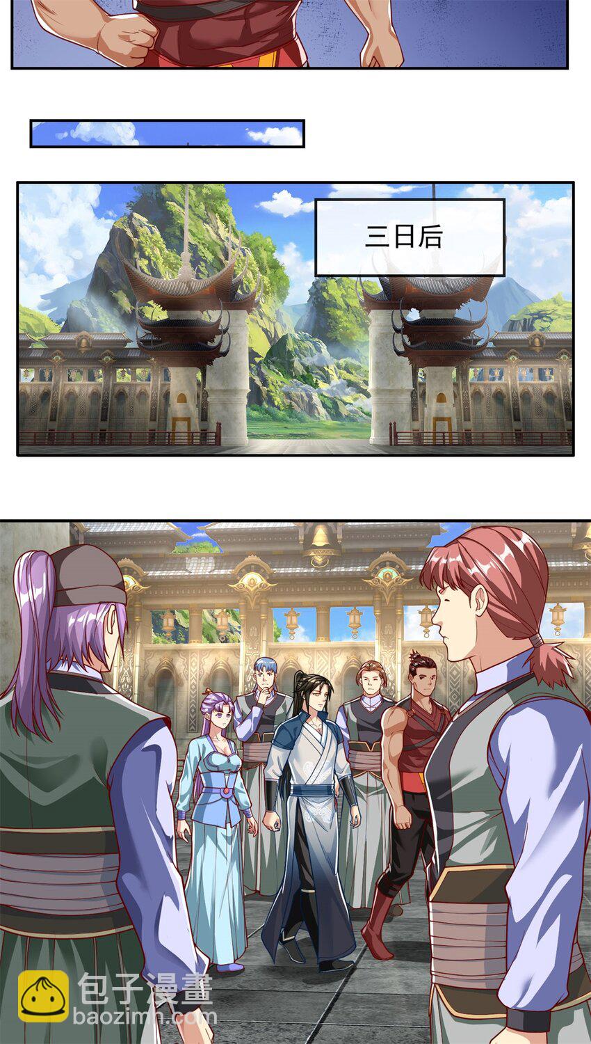 第95话 首要任务-第96话