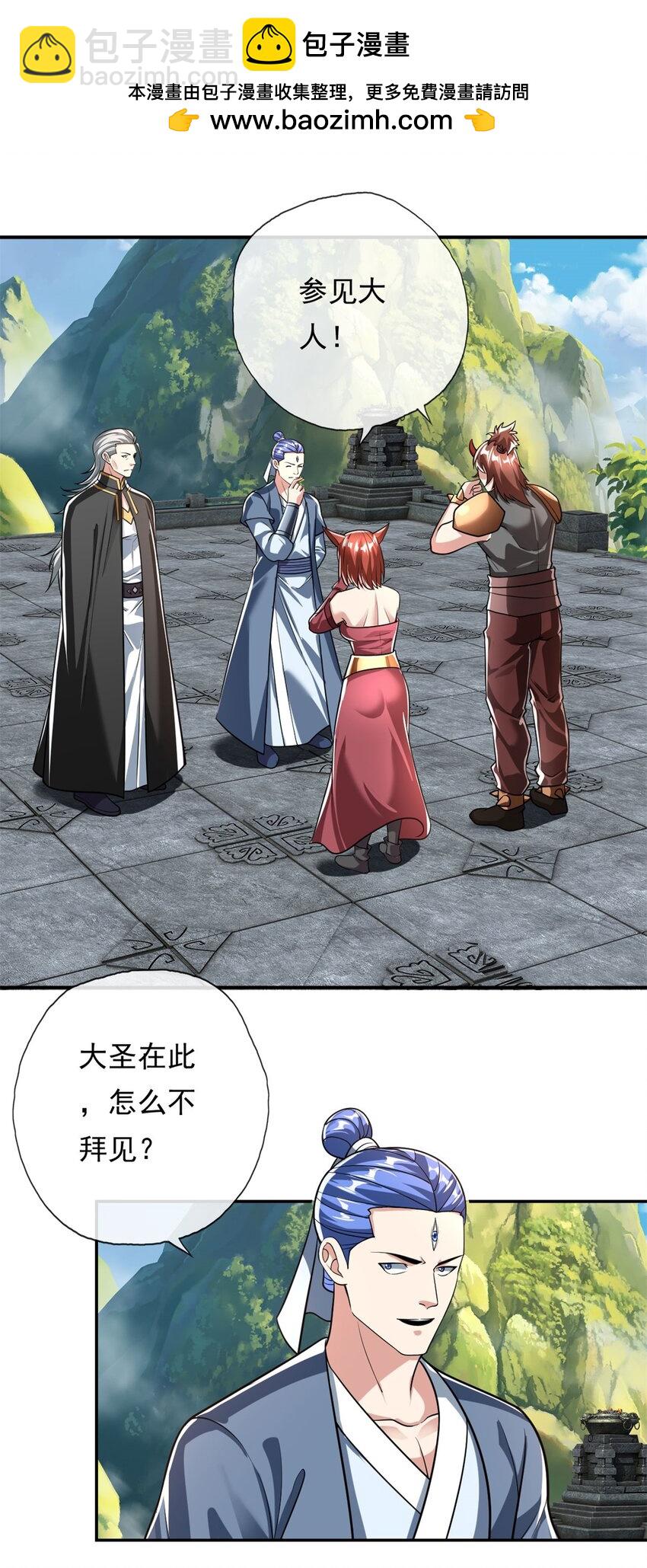 第95话 首要任务-第96话