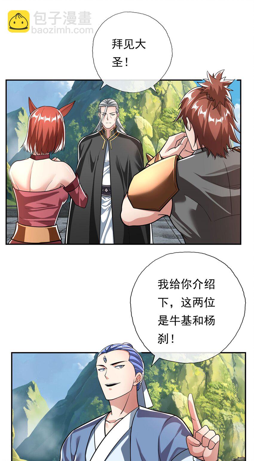 第95话 首要任务-第96话