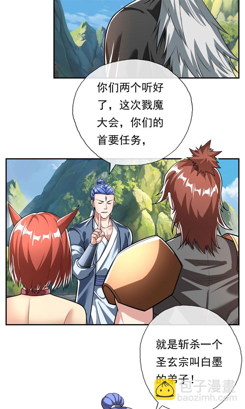 第95话 首要任务-第96话