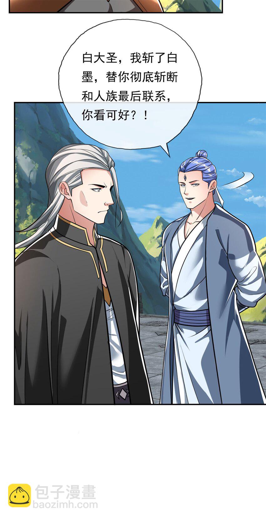 第95话 首要任务-第96话