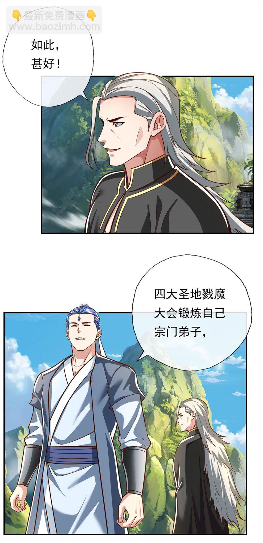 第95话 首要任务-第96话