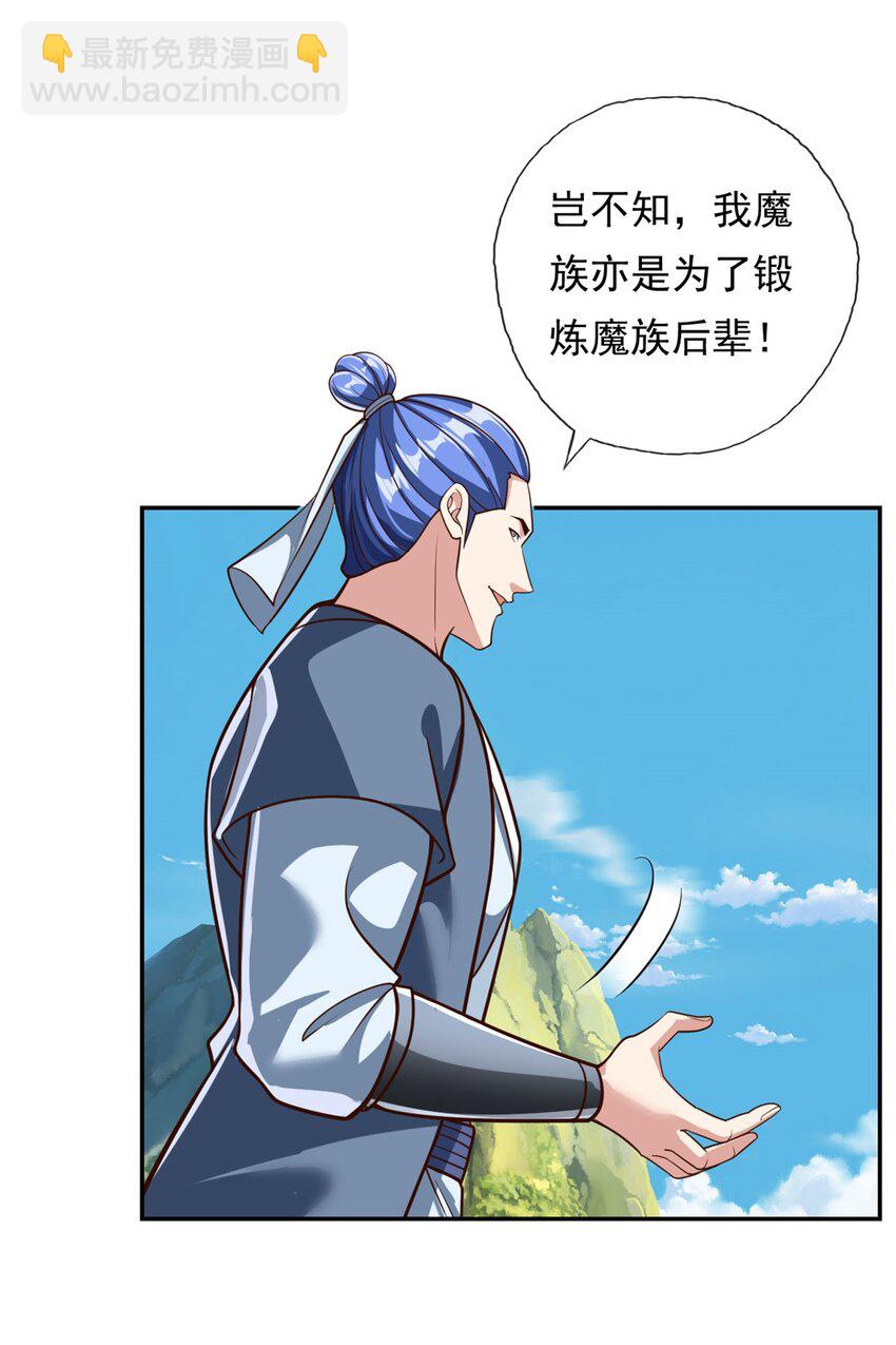 第95话 首要任务-第96话