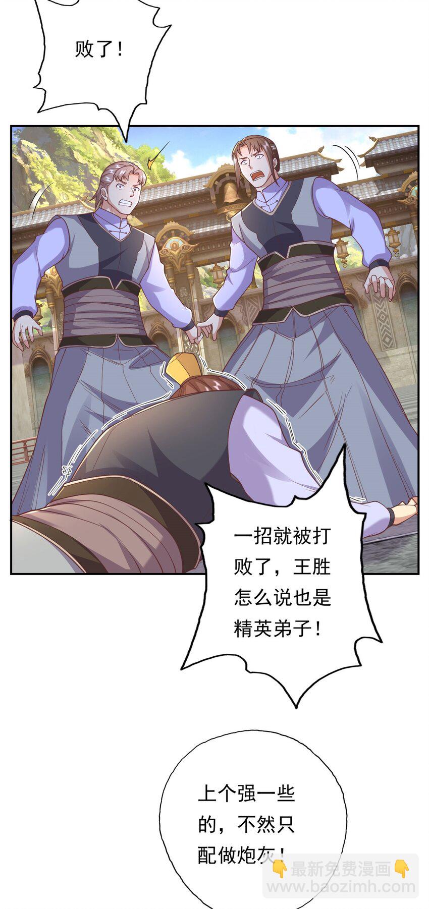 第97话 不得无礼-第98话