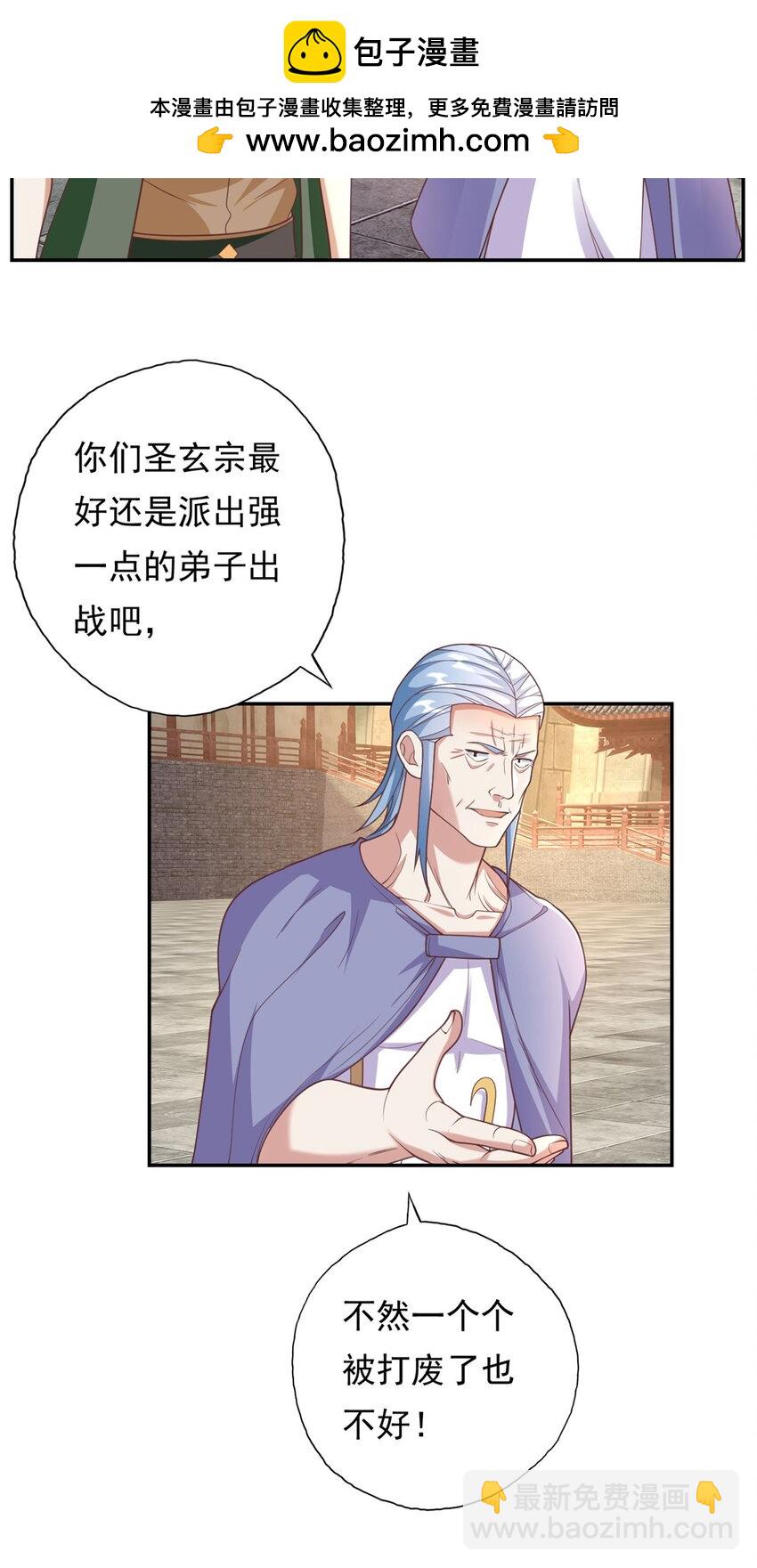 第97话 不得无礼-第98话