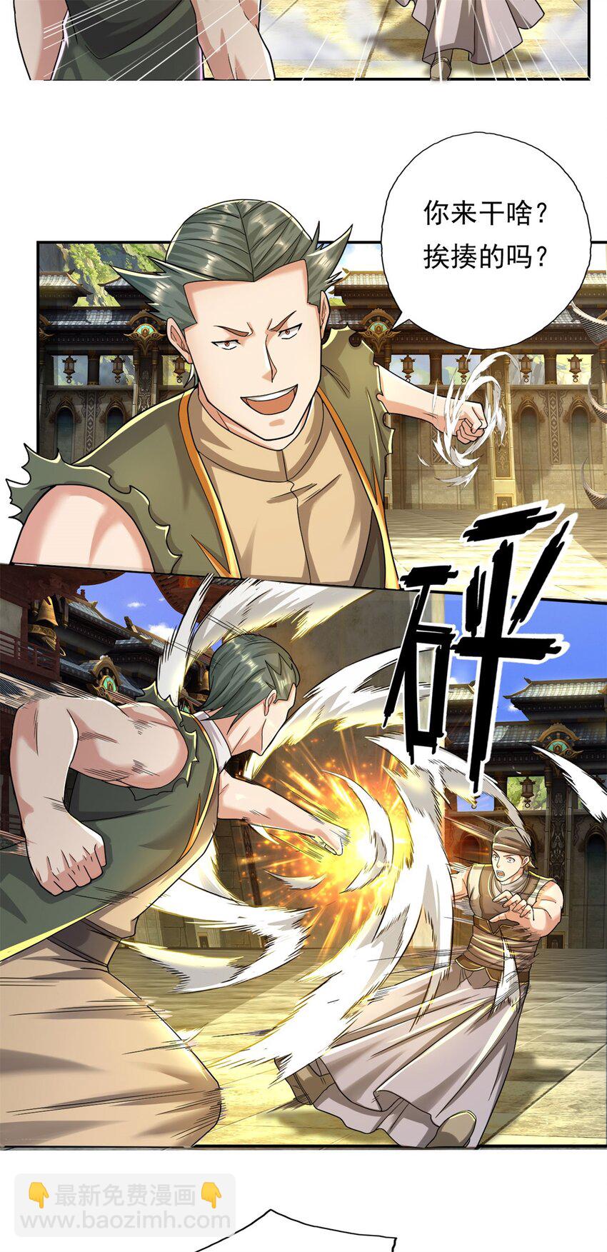 第97话 不得无礼-第98话