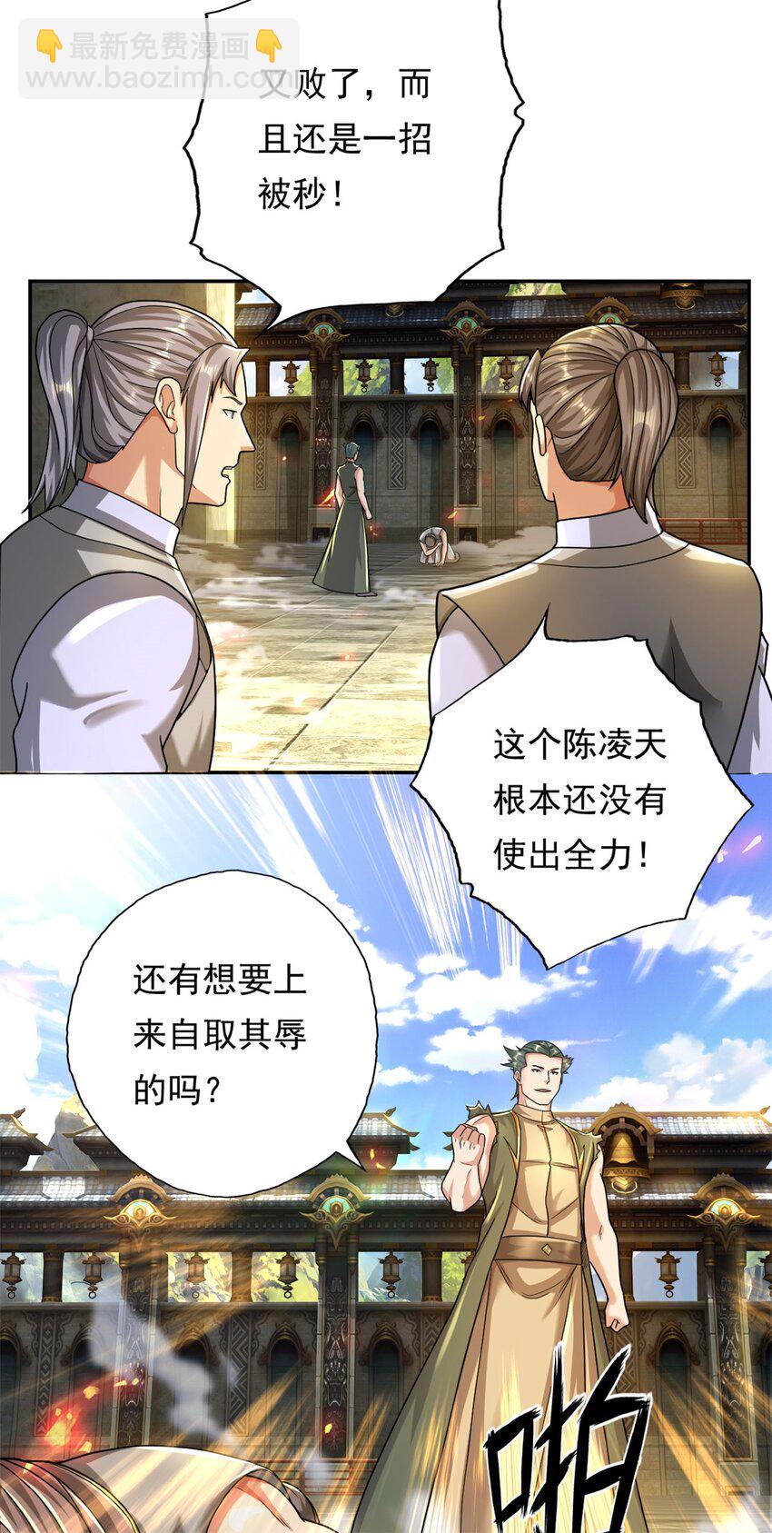 第97话 不得无礼-第98话