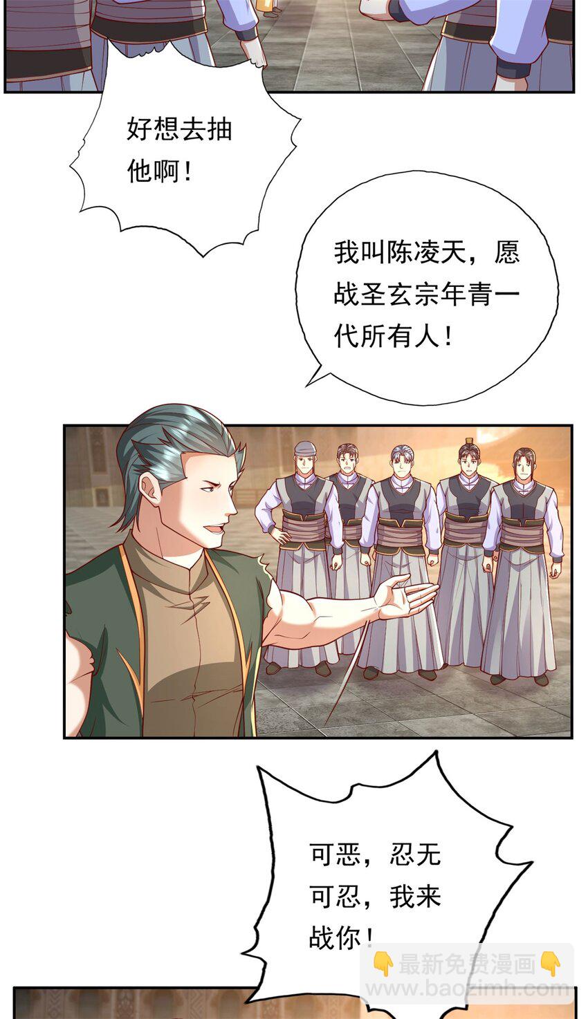 第97话 不得无礼-第98话