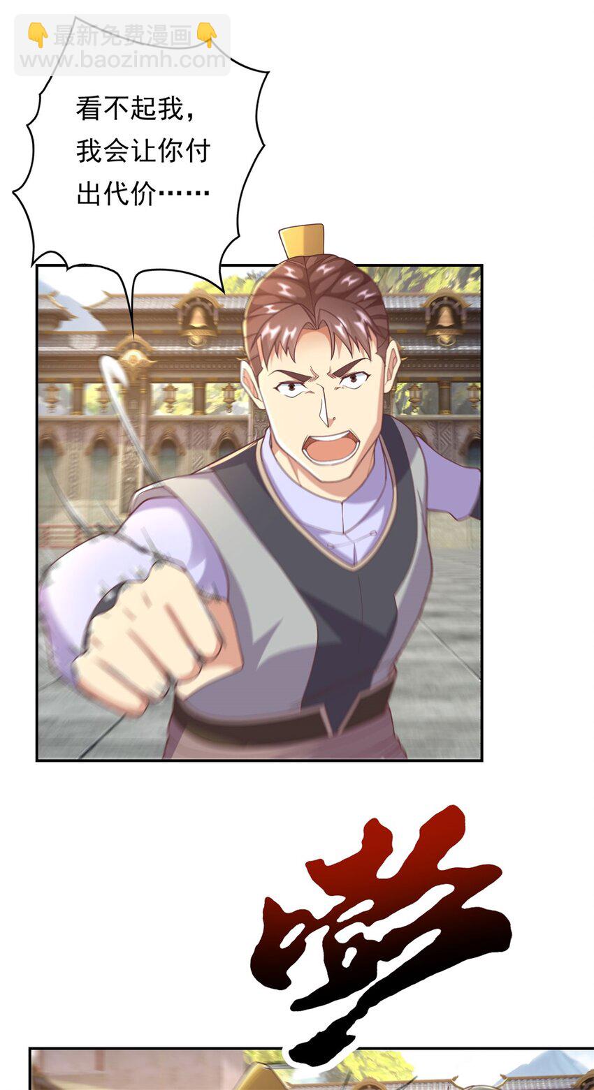 第97话 不得无礼-第98话