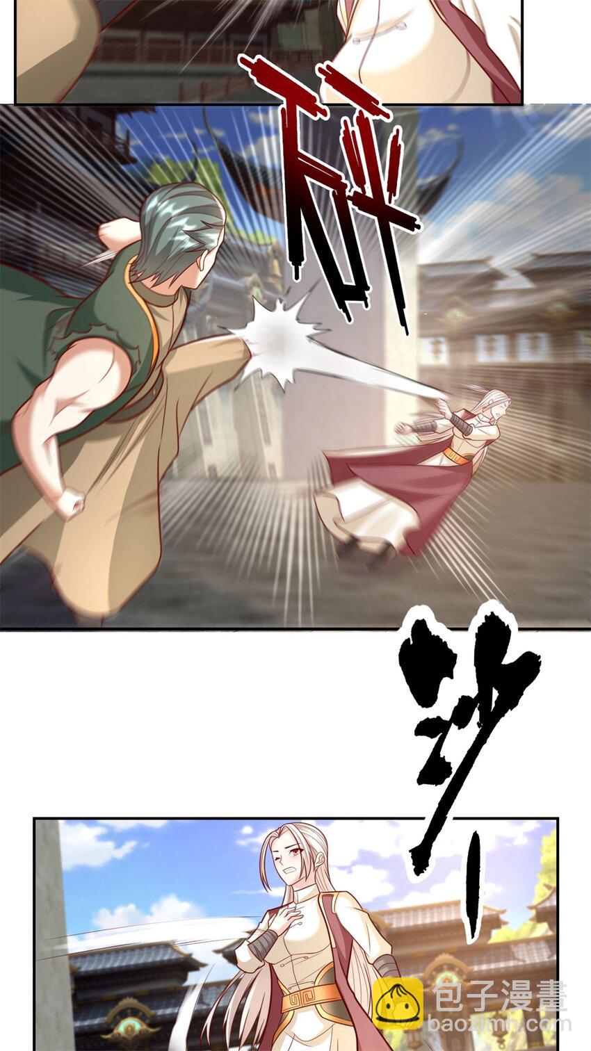 第99话 休得猖狂-第100话