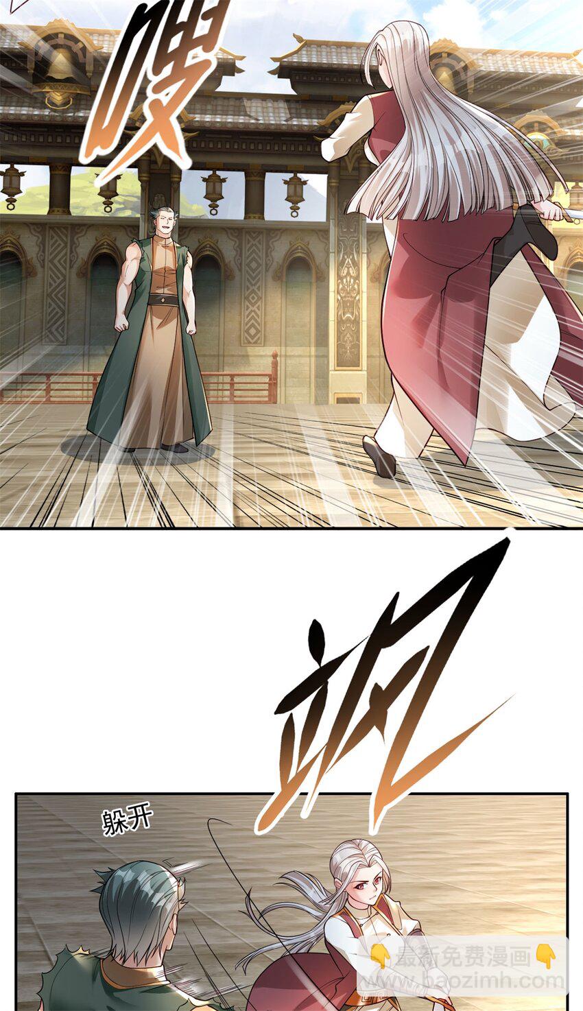 第99话 休得猖狂-第100话