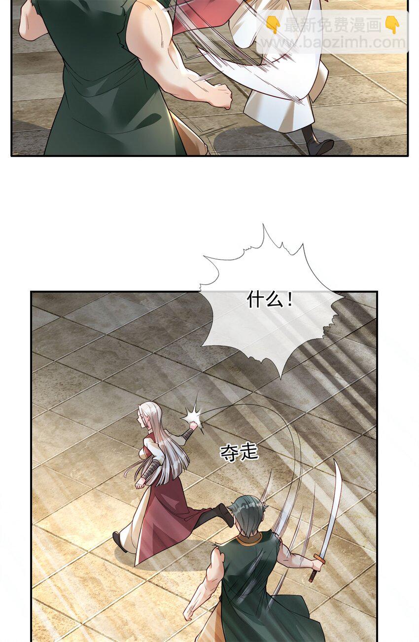 第99话 休得猖狂-第100话