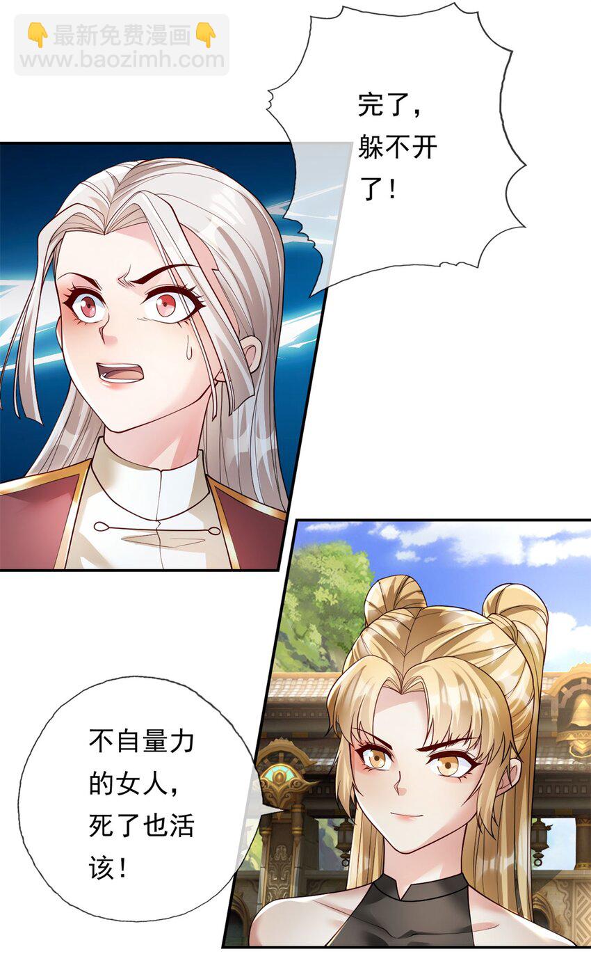 第99话 休得猖狂-第100话