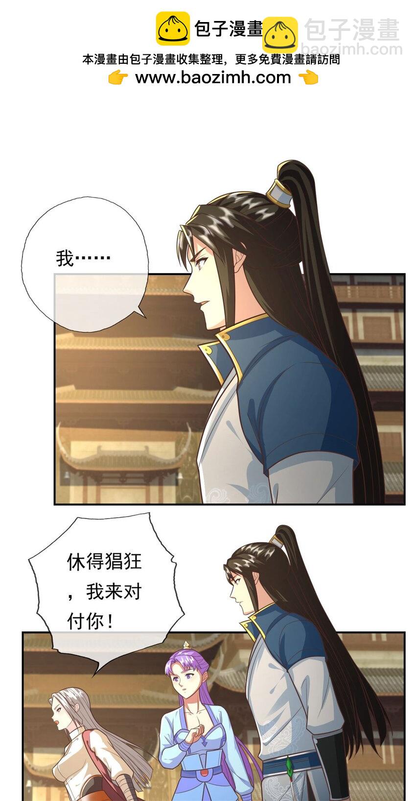 第99话 休得猖狂-第100话