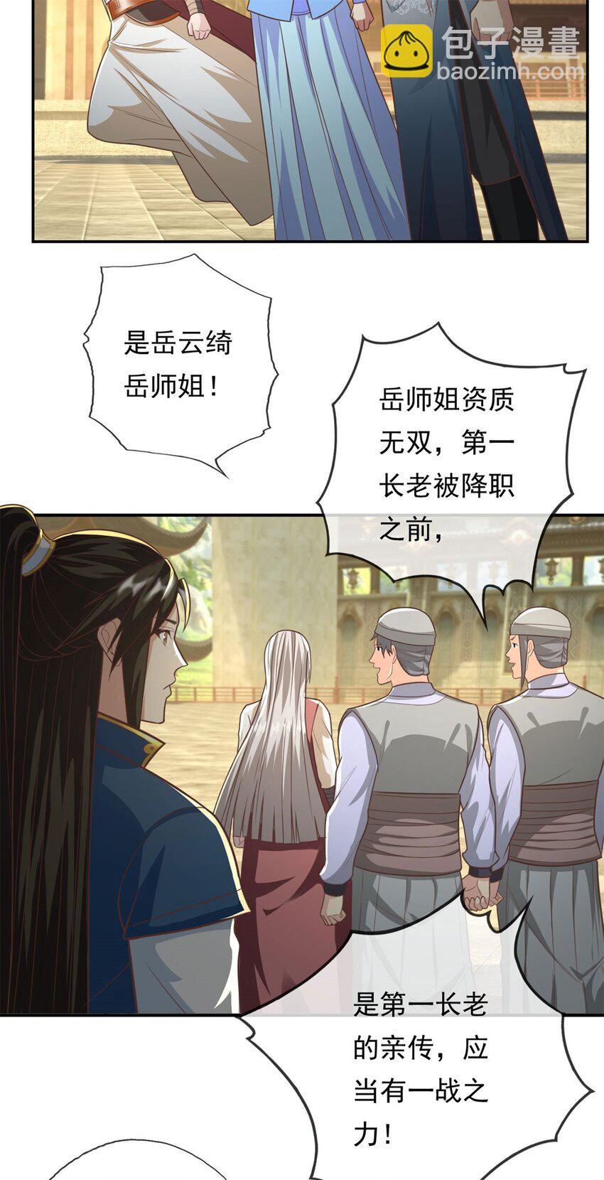 第99话 休得猖狂-第100话