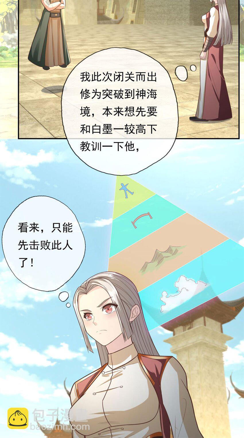 第99话 休得猖狂-第100话