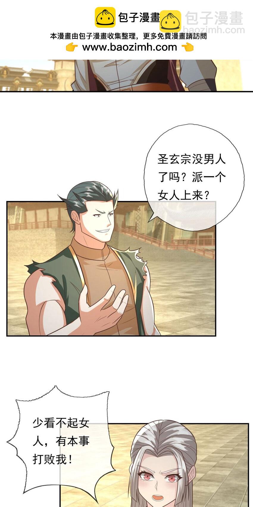 第99话 休得猖狂-第100话