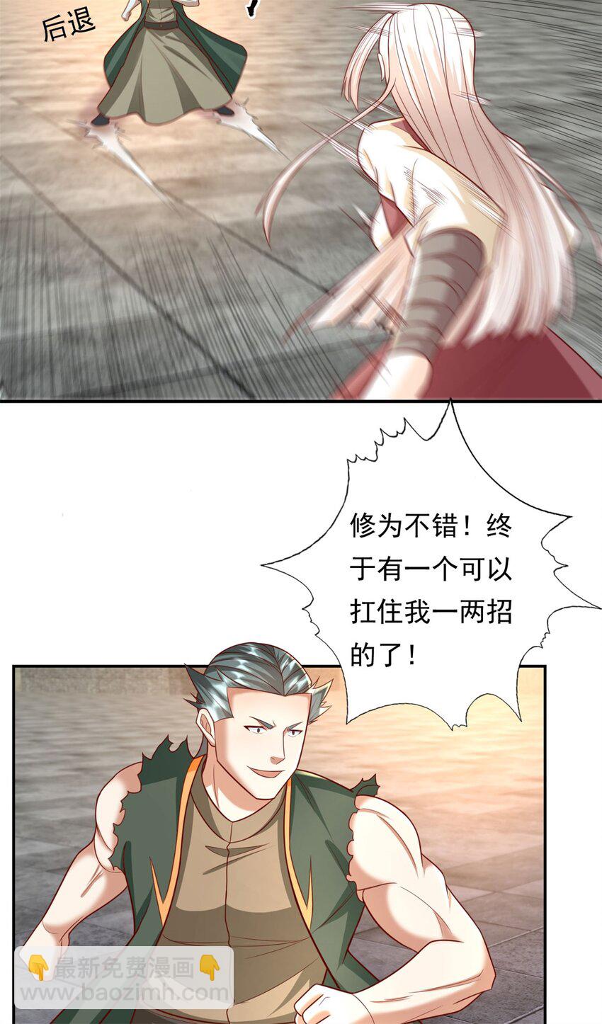 第99话 休得猖狂-第100话