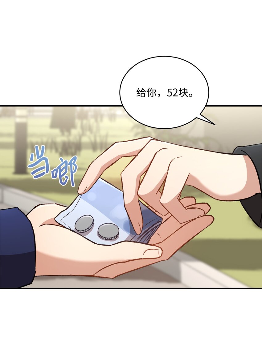 02 互有好感(1/2)-第2话