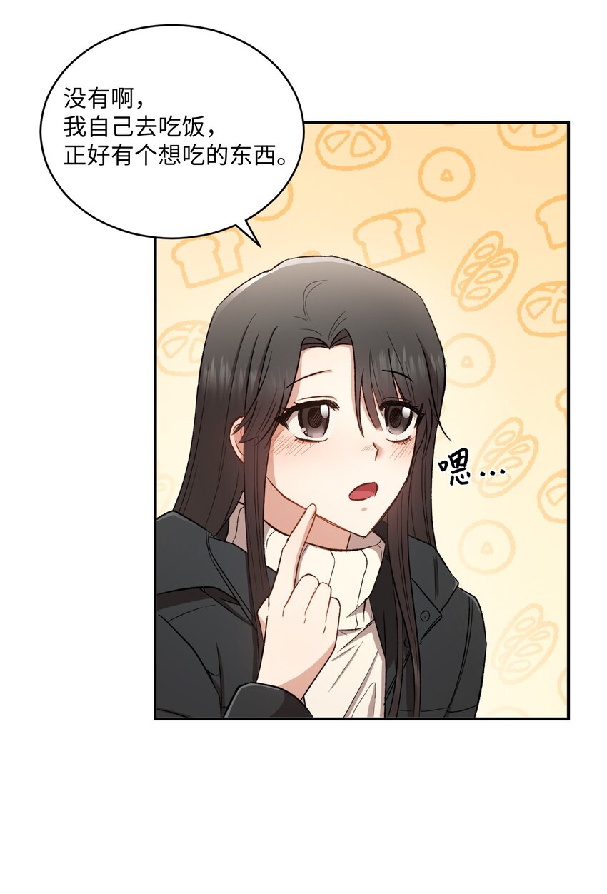 02 互有好感(1/2)-第2话