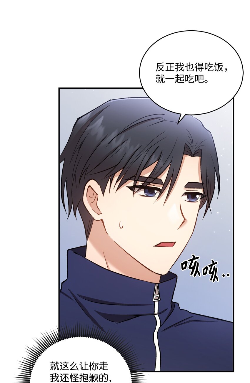 02 互有好感(1/2)-第2话