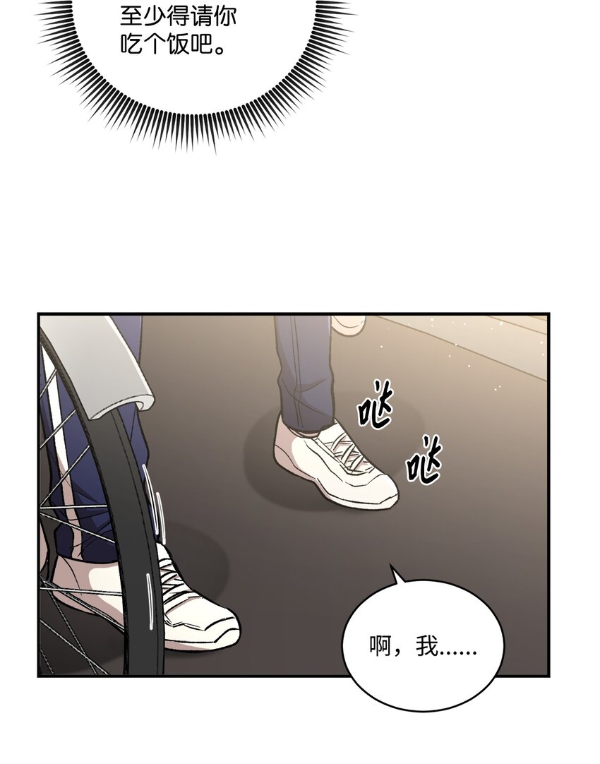 02 互有好感(1/2)-第2话