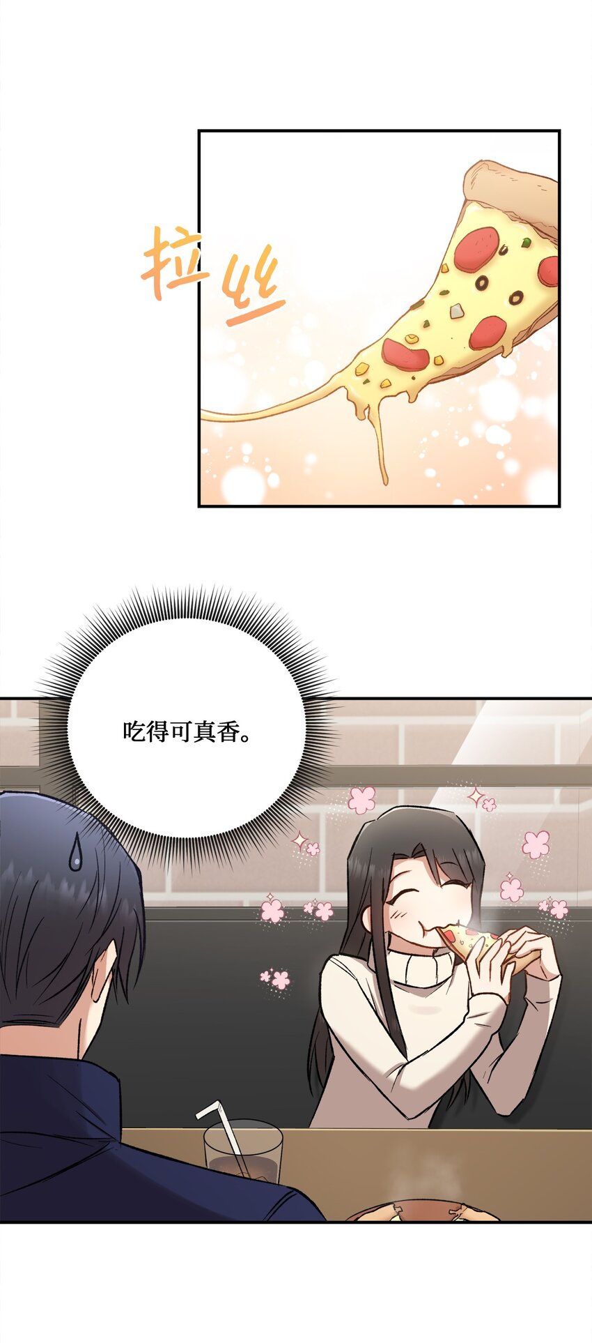 02 互有好感(1/2)-第2话