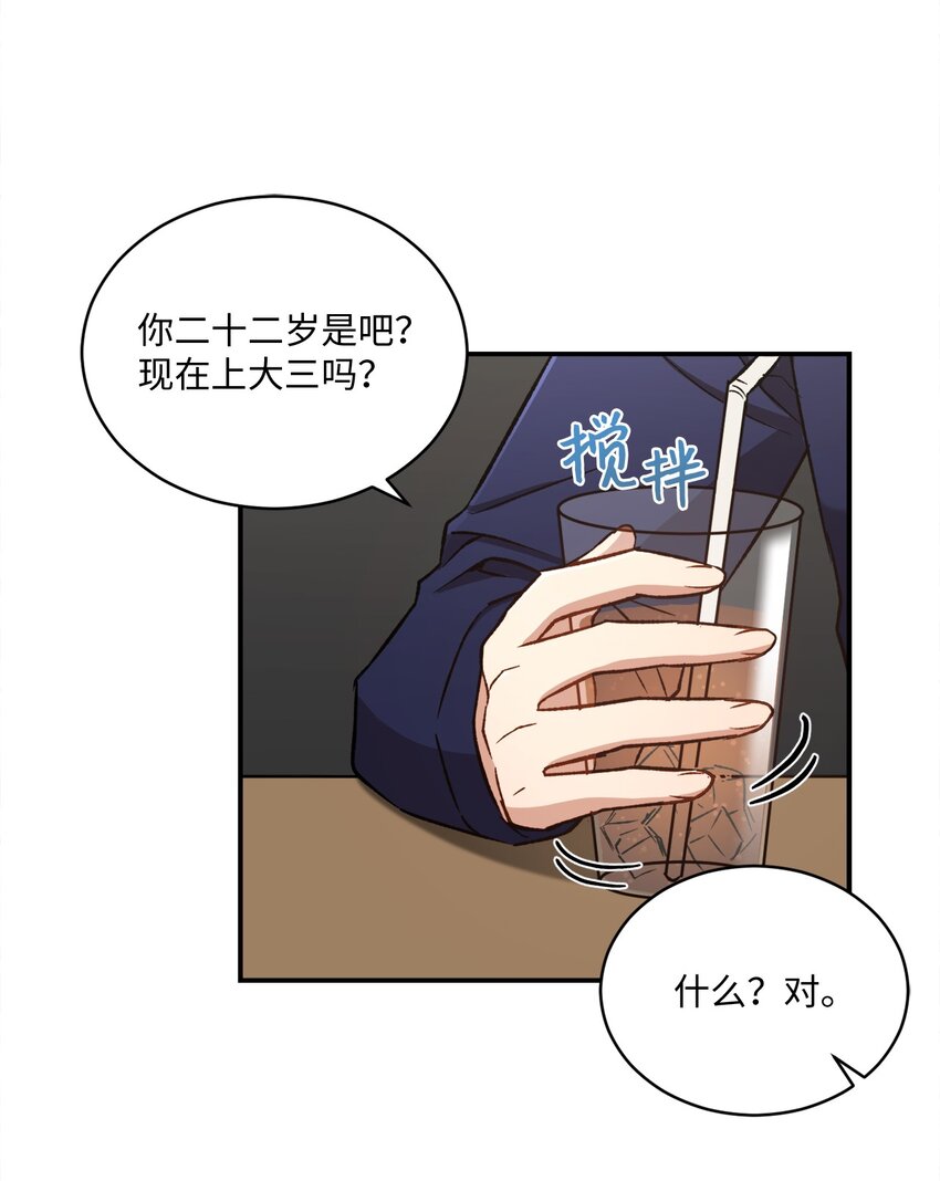 02 互有好感(1/2)-第2话