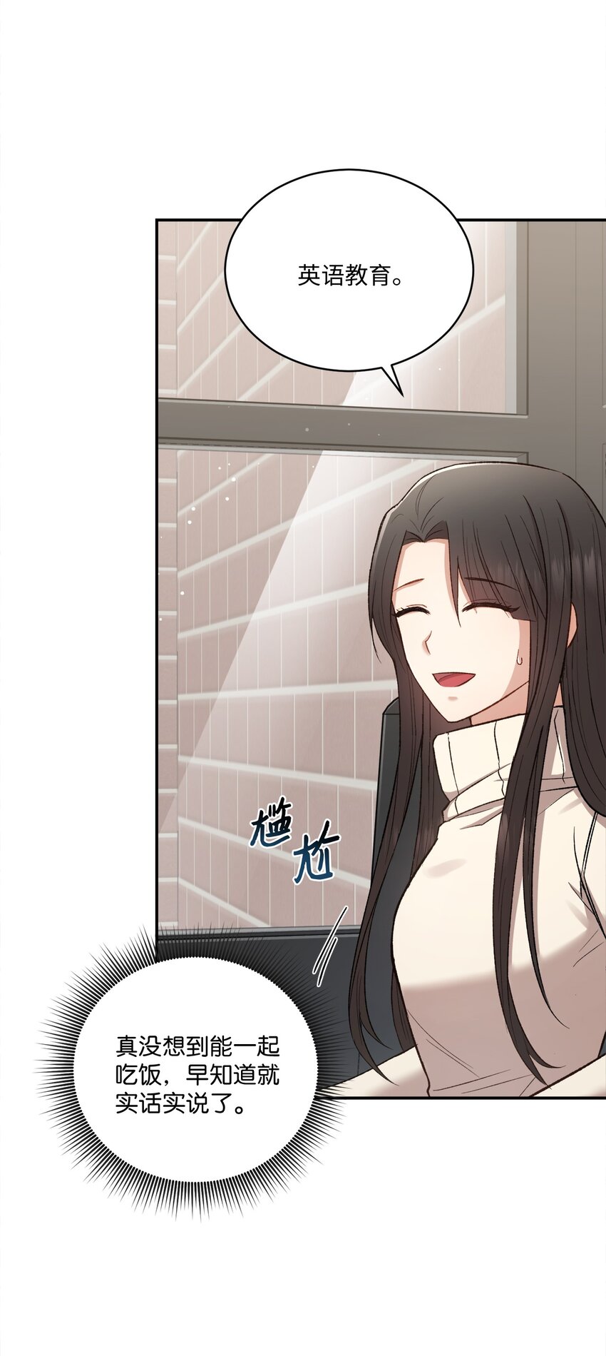 02 互有好感(1/2)-第2话