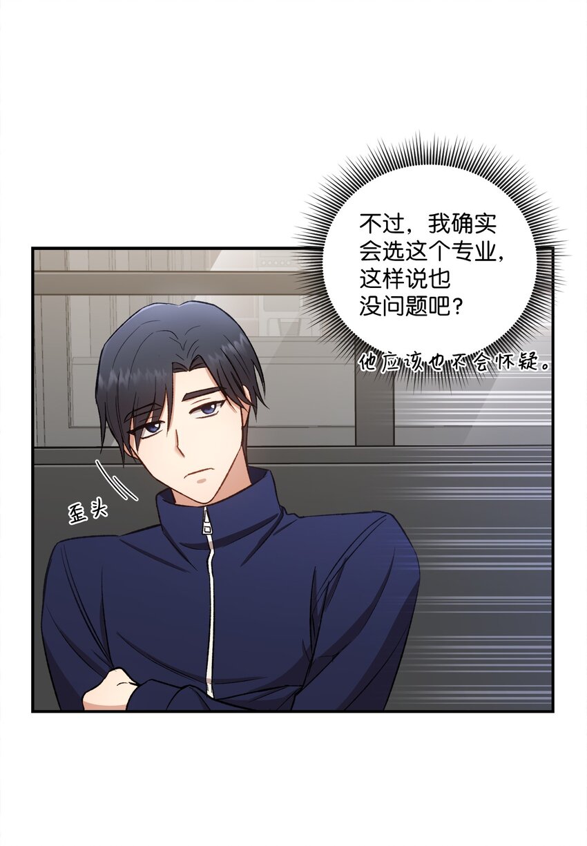 02 互有好感(1/2)-第2话