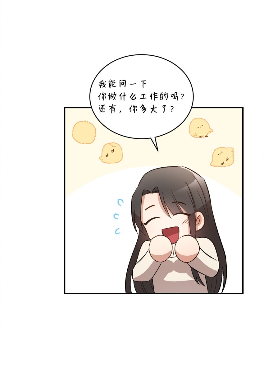 02 互有好感(1/2)-第2话