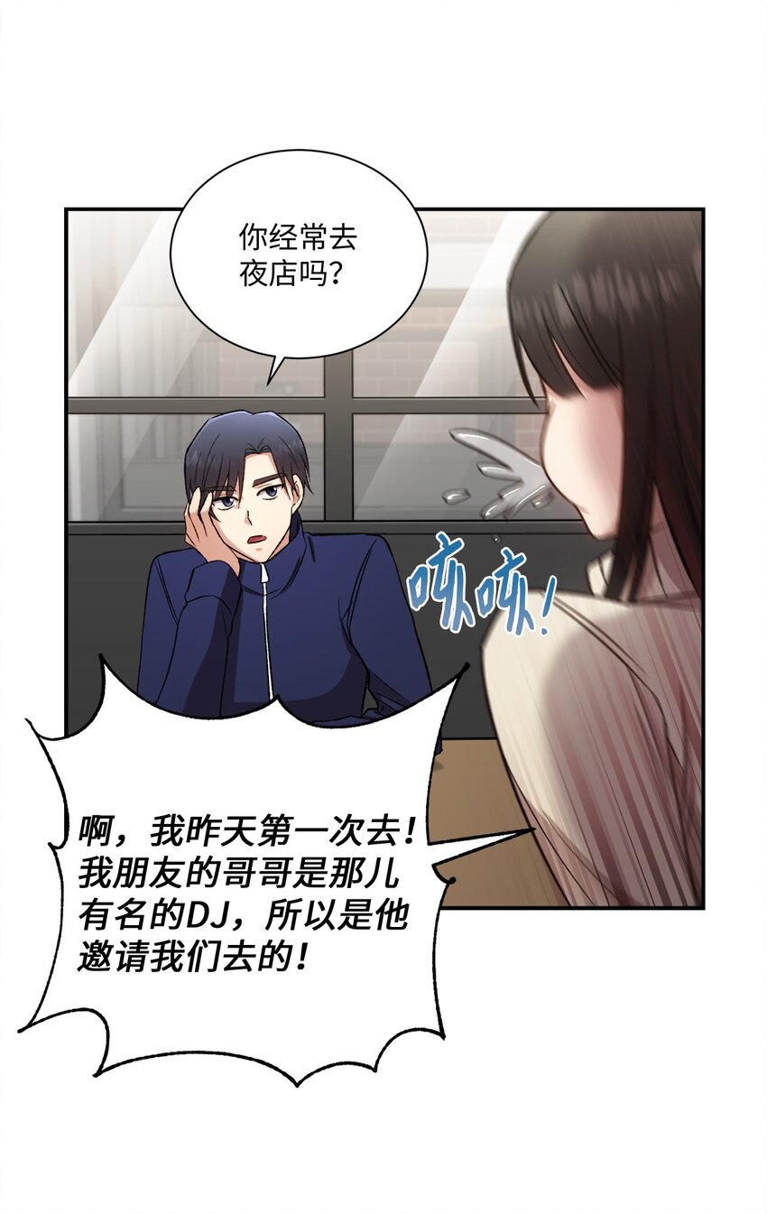 02 互有好感(1/2)-第2话