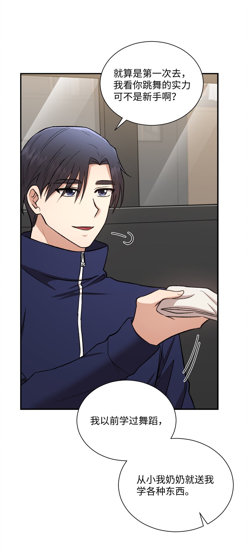 02 互有好感(1/2)-第2话