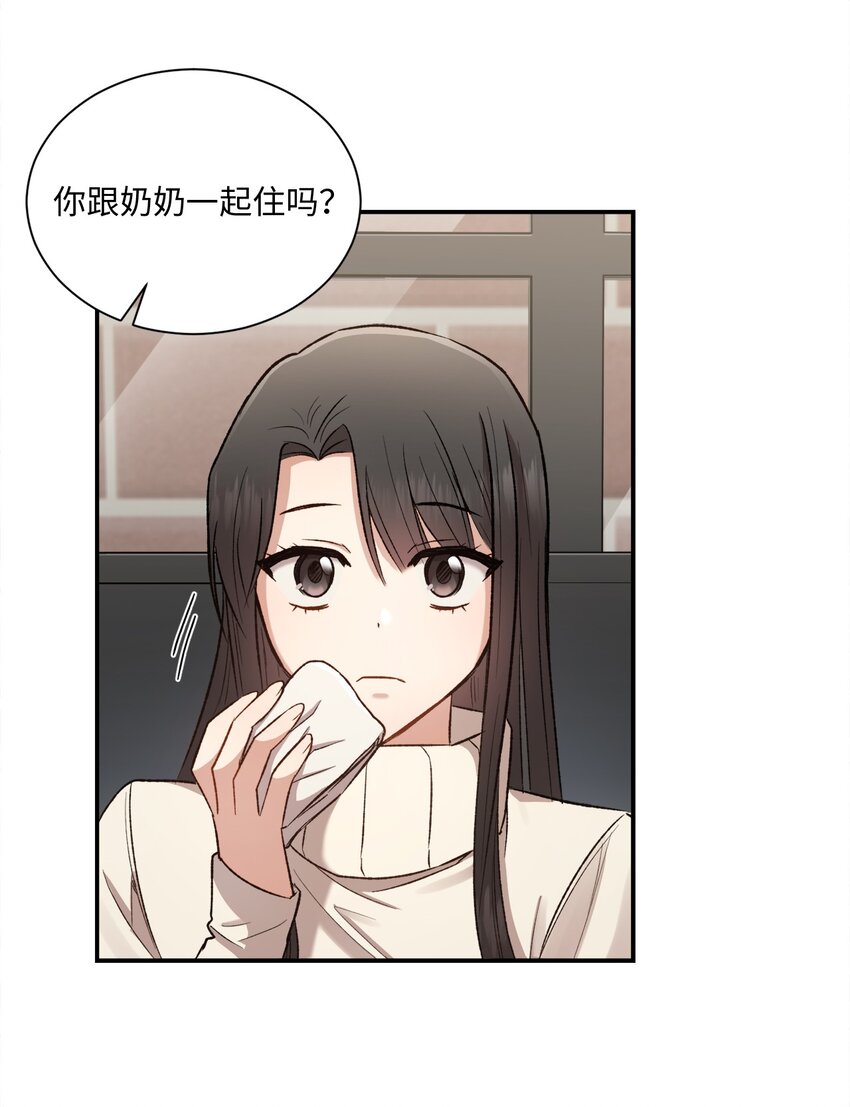 02 互有好感(1/2)-第2话