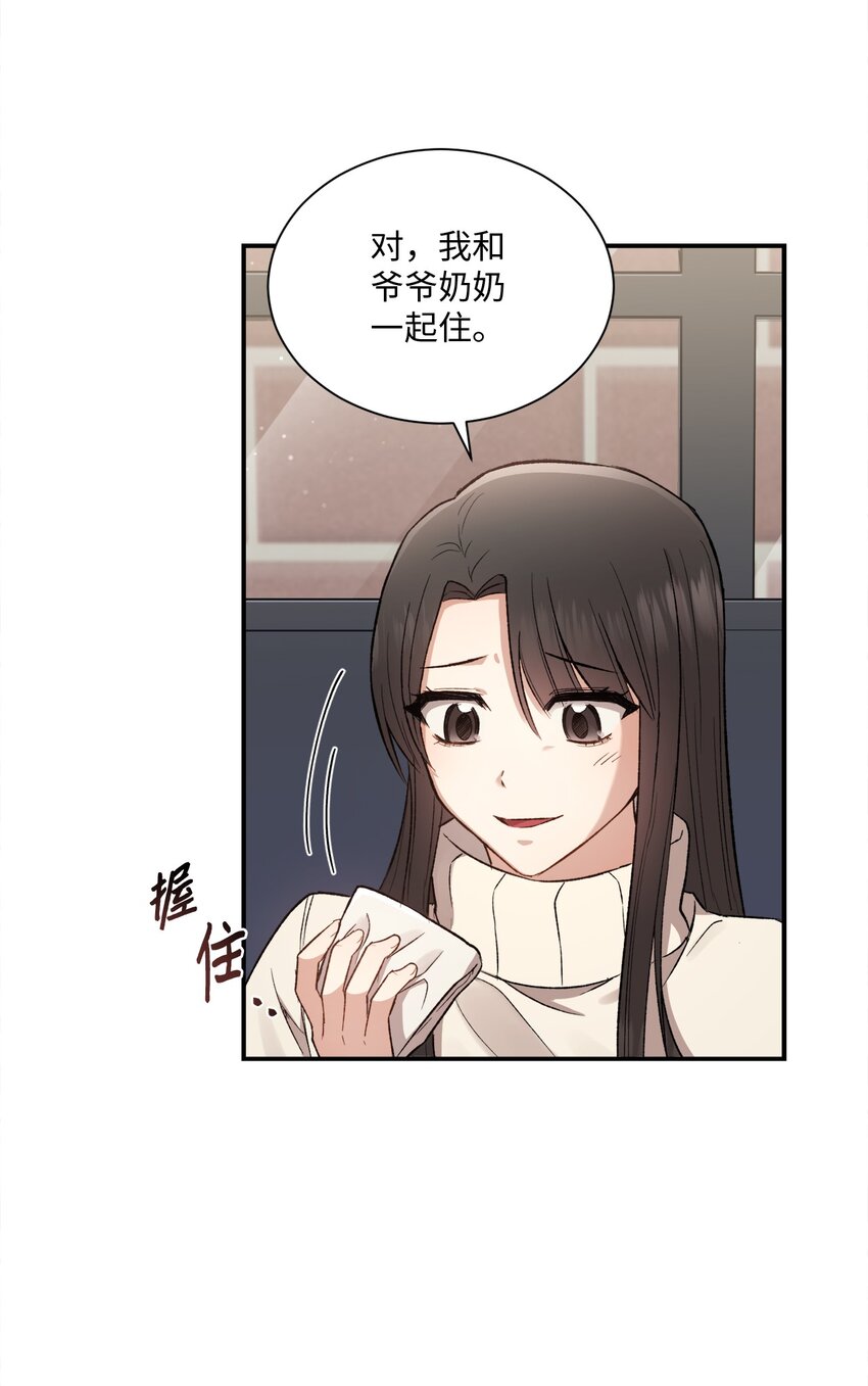 02 互有好感(1/2)-第2话